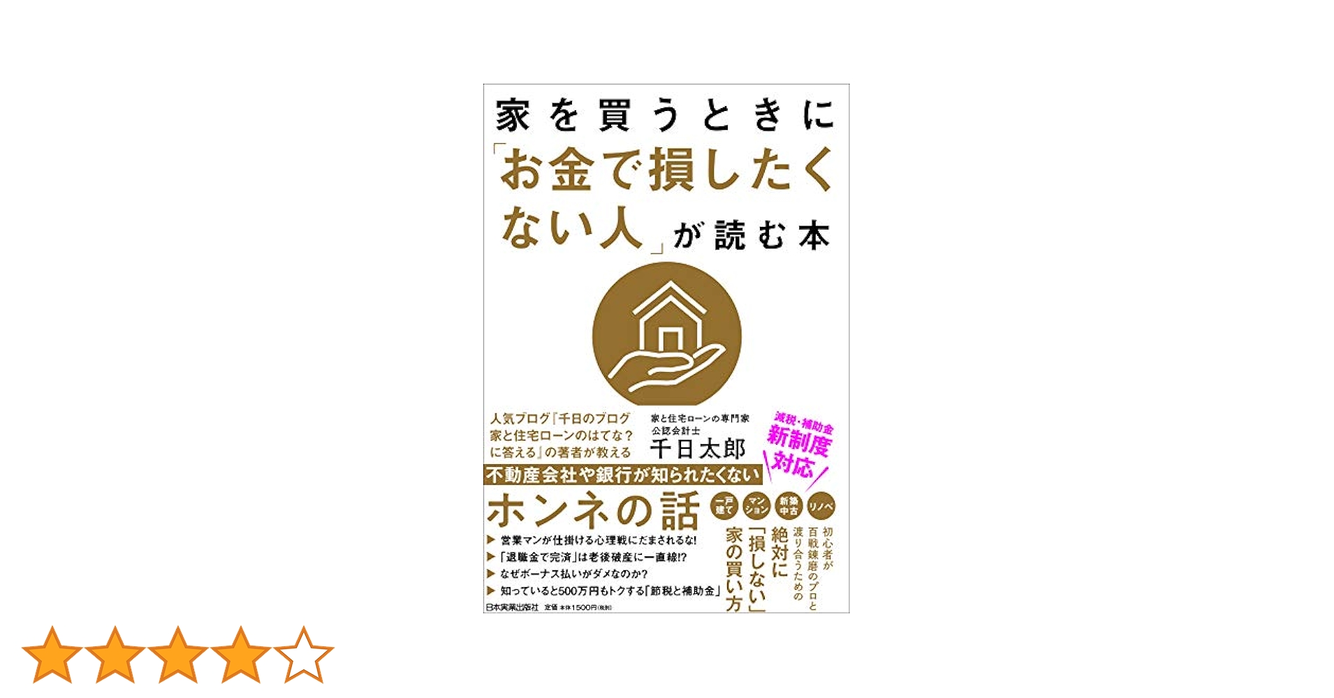 2412-0721 DVD＋CD 不動産投資でお金を残す 税金塾 12巻セット 0円から2億円を稼いだJACKさんのお金の増やし方入門 | JACK |本